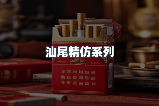 日本香烟系列